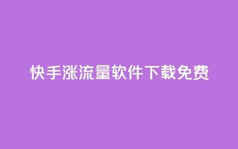 快手涨流量软件下载免费,卡盟交易平台 - qq空间怎么设置访问权限 抖音抖币充值记录在哪里看 第1张 快手涨流量软件下载免费,卡盟交易平台 - qq空间怎么设置访问权限 抖音抖币充值记录在哪里看 第1张
