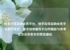 快手在线自助业务平台，快手在线自助业务平台微信支付，快手自助服务平台的崛起与未来亿乐社区低价自营货源站