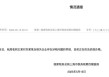 刘晓庆偷税举报人再发声：不认同刘晓庆回应中部分内容