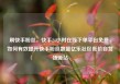 刷快手粉丝，快手24小时在线下单平台免费，如何有效提升快手粉丝数量亿乐社区低价自营货源站