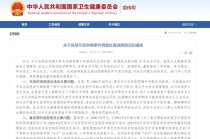 南方网评：为卫健委的迅速追责叫好！让医学界经得起“董某之问”