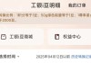 银行积分大幅贬值遭质疑，涉及工行、中行、农行等