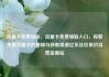 流量卡免费领取，流量卡免费领取入口，探索免费流量卡的奥秘与获取渠道亿乐社区低价自营货源站