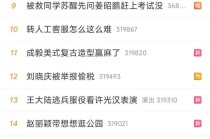 病重老人死在银行，知情人：家属未将病情告知农行