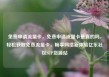 免费申请流量卡，免费申请流量卡是真的吗，轻松获取免费流量卡，畅享网络新体验亿乐社区SUP货源站