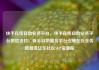 快手在线自助业务平台，快手在线自助业务平台微信支付，快手自助服务平台引领在线业务新潮流亿乐社区SUP货源站