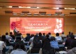 中国社联成立95周年，《中国社联期刊汇编》等研究丛书出版