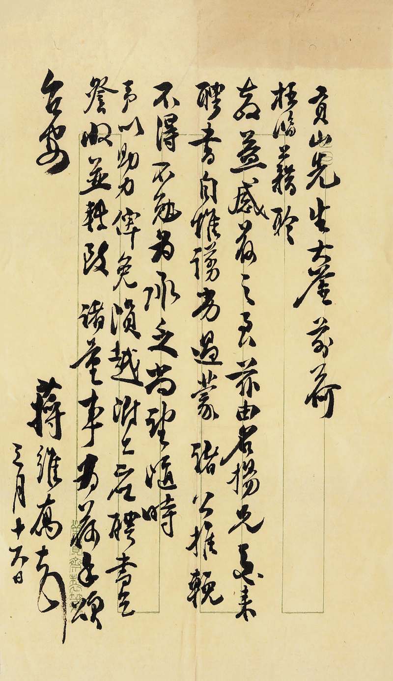 现场丨在胡适施蛰存等手札与文献间，再读百年光华  第9张