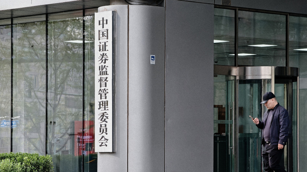 证监会：2024年依法从严查办证券期货违法案件739件	，作出处罚决定592件、同比增10%  第1张