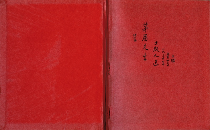 从近200件文物文献里，回望光华大学建校百年  第4张