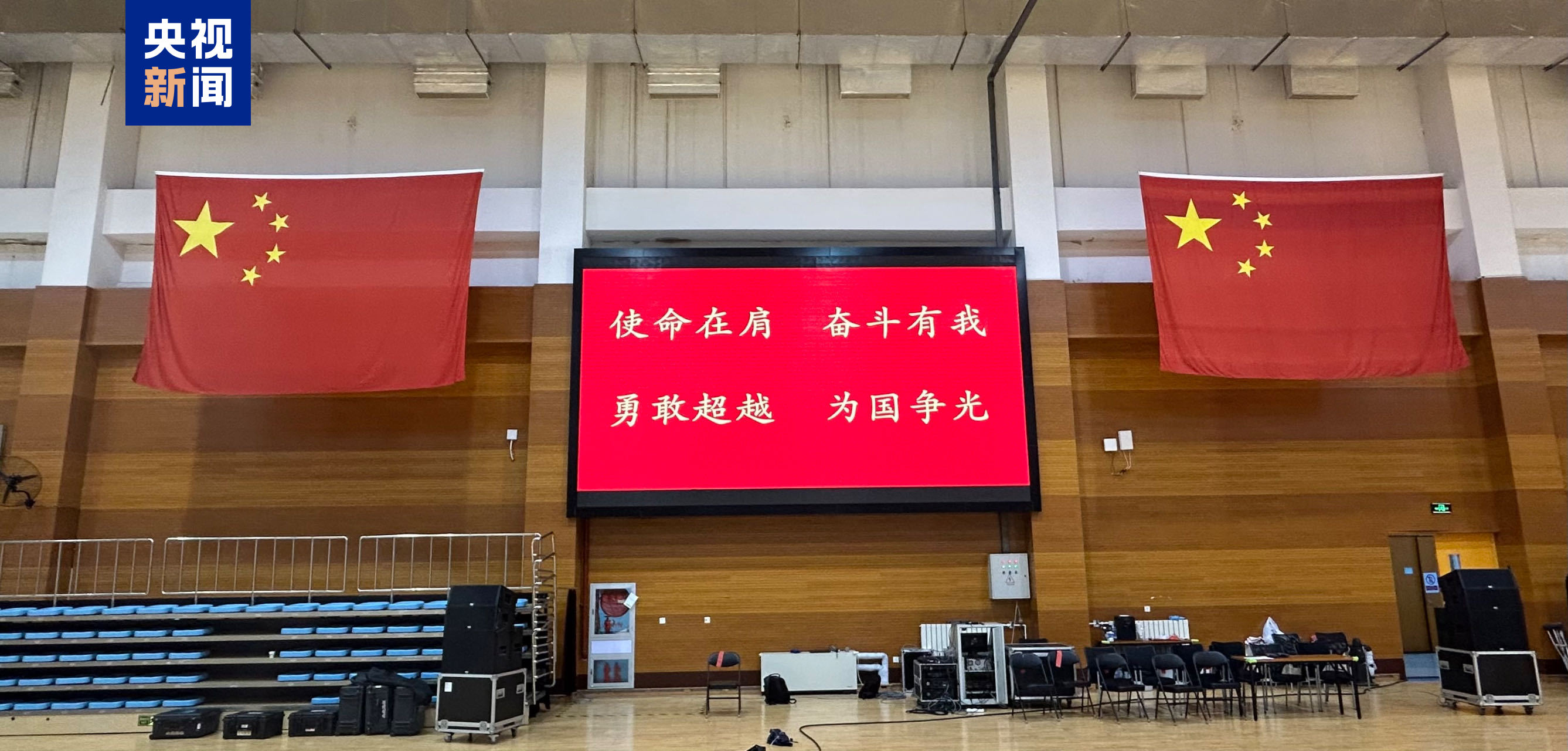 284名运动员出征!巴黎残奥会中国体育代表团成立  第3张 284名运动员出征!巴黎残奥会中国体育代表团成立  第3张