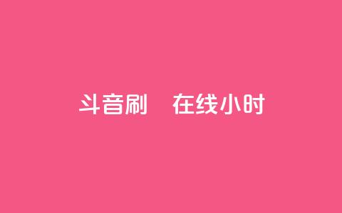 斗音刷讚在线24小时,QQ空间刷人气工具 - qqc vip最新版本下载 抖音点赞充值  第1张 斗音刷讚在线24小时,QQ空间刷人气工具 - qqc vip最新版本下载 抖音点赞充值  第1张