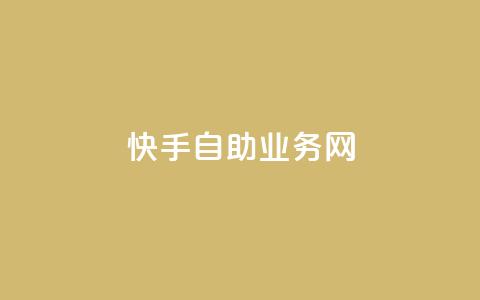 快手自助业务网,dy24小时下单 - 拼多多领700元全过程 拼多多自动下单可以起诉吗  第1张 快手自助业务网,dy24小时下单 - 拼多多领700元全过程 拼多多自动下单可以起诉吗  第1张