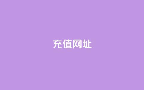 douyingcom充值网址,qq空间相册浏览记录怎么计算 - 抖音自动引流软件破解版 卡盟商城  第1张 douyingcom充值网址,qq空间相册浏览记录怎么计算 - 抖音自动引流软件破解版 卡盟商城  第1张