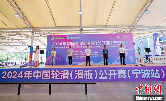 中国轮滑(滑板)公开赛宁波开赛 延续奥运滑板热  第3张 中国轮滑(滑板)公开赛宁波开赛 延续奥运滑板热  第3张