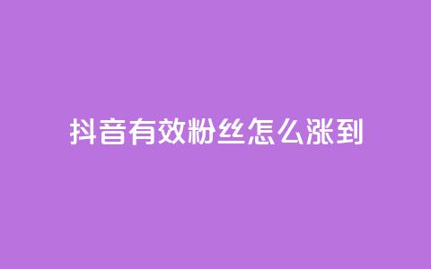 抖音有效粉丝怎么涨到500,ks视频点赞评论 - 拼多多自助下单 高考为什么不能机考  第1张 抖音有效粉丝怎么涨到500,ks视频点赞评论 - 拼多多自助下单 高考为什么不能机考  第1张
