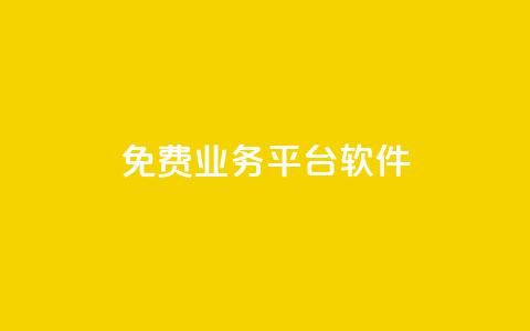 ks免费业务平台软件,qq空间免费领取赞网站 - 拼多多转盘助力 拼多多官方开店平台  第1张 ks免费业务平台软件,qq空间免费领取赞网站 - 拼多多转盘助力 拼多多官方开店平台  第1张
