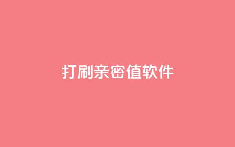 ks打call刷亲密值软件 - pubg卡密自助下单全网最便宜  第1张 ks打call刷亲密值软件 - pubg卡密自助下单全网最便宜  第1张