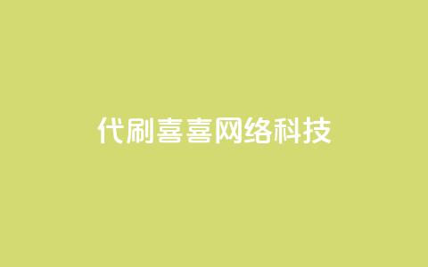 dy代刷喜喜网络科技,qq低价说说赞空间说说的网站 - 拼多多700元助力到元宝了 拼多多可以买助力吗  第1张 dy代刷喜喜网络科技,qq低价说说赞空间说说的网站 - 拼多多700元助力到元宝了 拼多多可以买助力吗  第1张