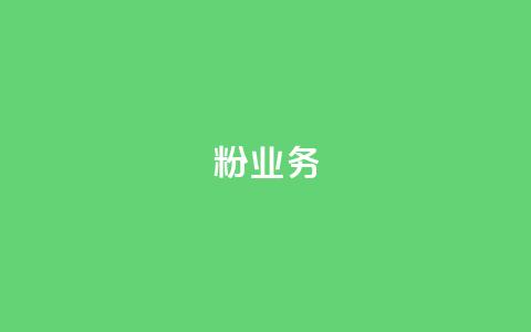 dy粉业务,一元1000赞网站在哪里 - 拼多多砍一刀助力平台 拼多多到元宝这步  第1张 dy粉业务,一元1000赞网站在哪里 - 拼多多砍一刀助力平台 拼多多到元宝这步  第1张