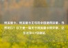纯流量卡，纯流量卡无号码全国通用流量，当然可以！以下是一篇关于纯流量卡的文章，亿乐社区SUP货源站