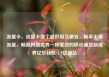 流量卡，流量卡哪个最好用又便宜，畅享无限流量，畅游网络世界—探索您的移动通信新境界亿乐社区SUP货源站