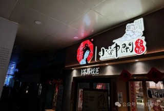 新茶饮还能卷什么?