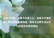 流量卡办理，流量卡办理入口，流量卡办理攻略，轻松获取高速网络，畅享无边界生活亿乐社区低价自营货源站
