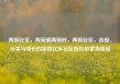 两碗社区，两碗镇两碗村，两碗社区，连接、分享与成长的家园亿乐社区低价自营货源站
