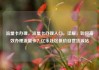 流量卡办理，流量卡办理入口，详解，如何高效办理流量卡？亿乐社区低价自营货源站