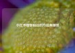 小红书增加粉丝的方法有哪些