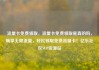 流量卡免费领取，流量卡免费领取是真的吗，畅享无限流量，轻松领取免费流量卡！亿乐社区SUP货源站