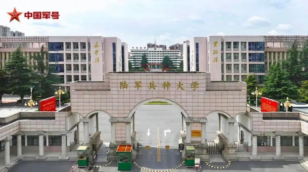 点击解锁!带你揭开这3所新调整组建军队院校的神秘面纱  第1张 点击解锁!带你揭开这3所新调整组建军队院校的神秘面纱  第1张
