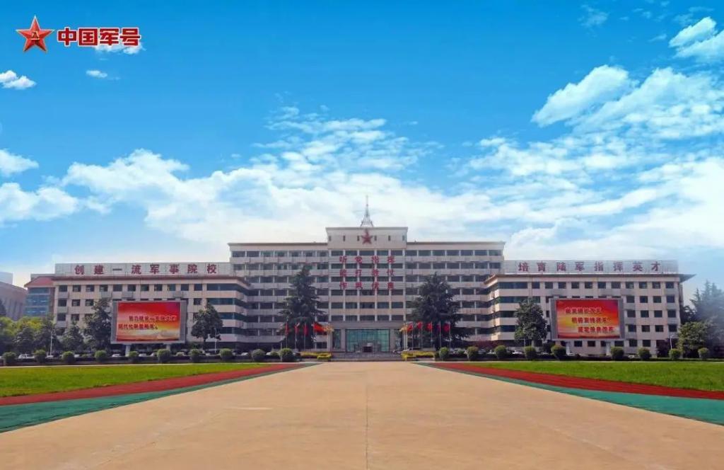 点击解锁!带你揭开这3所新调整组建军队院校的神秘面纱  第3张 点击解锁!带你揭开这3所新调整组建军队院校的神秘面纱  第3张