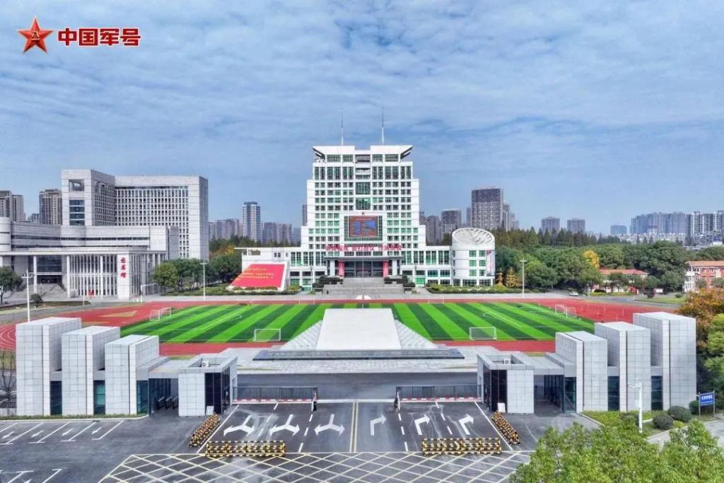 点击解锁!带你揭开这3所新调整组建军队院校的神秘面纱  第5张 点击解锁!带你揭开这3所新调整组建军队院校的神秘面纱  第5张