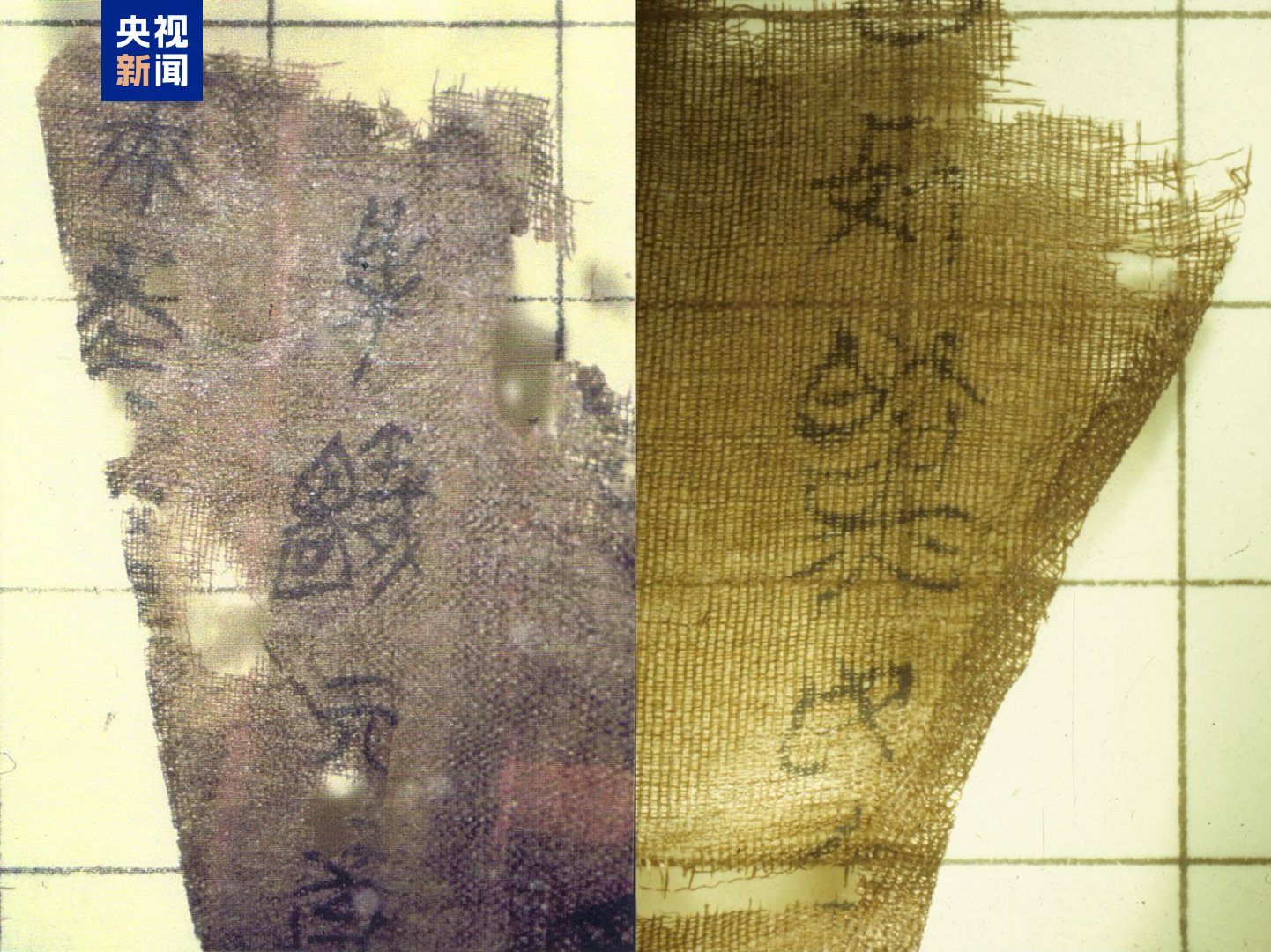 流失79载	，国宝文物“子弹库帛书	”（二、三卷）回归祖国  第1张