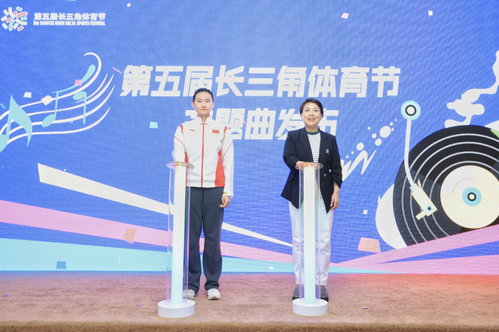 长三角体育节回归“上海时间”，首次发布赛事旅游推荐线路  第1张